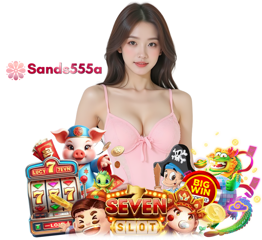 SANDS555A เข้าสู่ระบบ