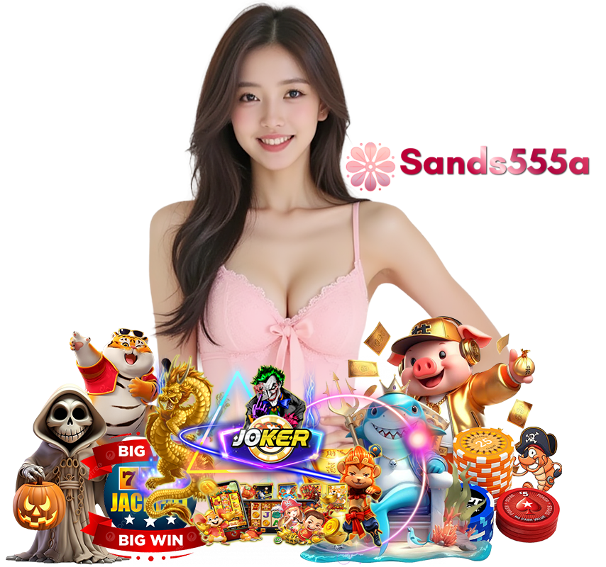 SANDS555A สล็อตแตกหนัก
